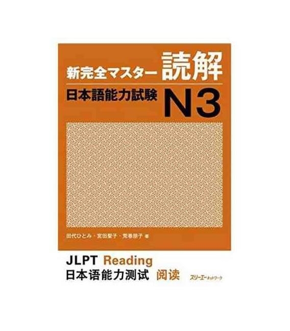 NEW KANZEN MASTER JLPT N3 | 9784883196715