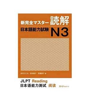 NEW KANZEN MASTER JLPT N3 | 9784883196715