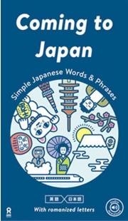 COMING TO JAPAN | 9784866390772