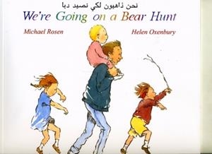 WE'RE GOING ON A BEAR HUNT IN ARABIC AND ENGLISH | 9781852697075