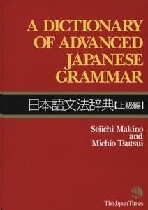DICT. OF ADVANCED JAPANESE GRAMMAR (JAPONÉS/INGLÉS) | 9784789012959