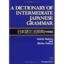 DICT INTERMEDIATE JAP GRAMMAR | 9784789007757