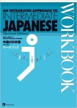 AN INTEGRATED APPROACH INTERMEDIATE JAP (WKBK+2CDS) | 9784789013086