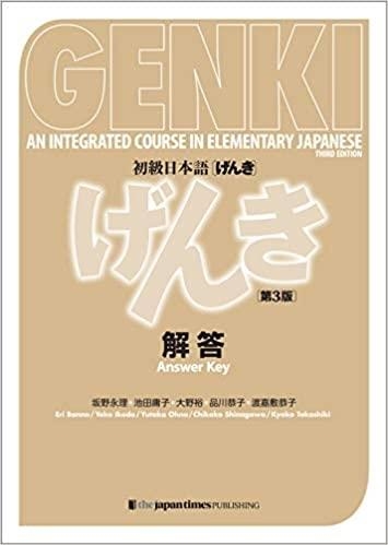 NEW GENKI (ANSWER AND KEYWORDS) 3ED | 9784789017367