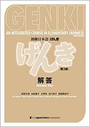 NEW GENKI (ANSWER AND KEYWORDS) 3ED | 9784789017367