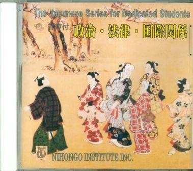JAPANESE SER.DEDICATED STUD-CDROM(AMBIENTE) | 9980000005889
