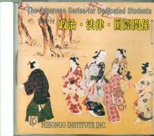 JAPANESE SER.DEDICATED STUD-CDROM(AMBIENTE) | 9980000005889