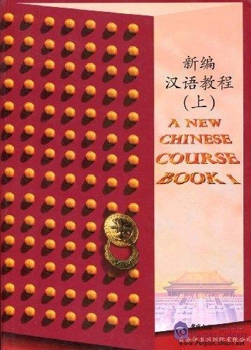 A NEW CHINESE COURSE 1, BOOK | 9787801030405
