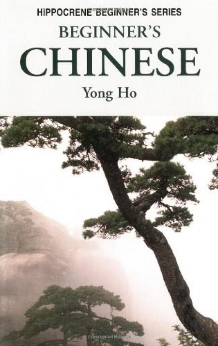 BEGINNER'S CHINESE | 9780781805667