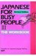 JAPANESE FOR BUSY PEOPLE 3 (WBK) | 9784770023315