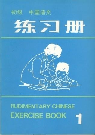 RUDIMENTARY CHINESE BOOK 1, EJERCICIOS | 9787800520525