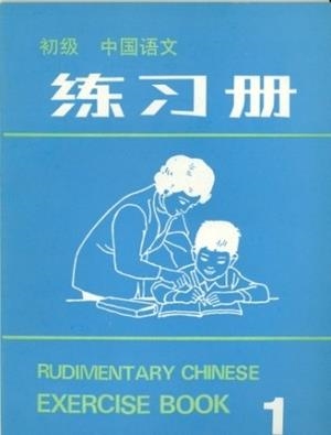 ELEMENTARY CHINESE. BOOK 1 (EXERCICES) | 9787800521553