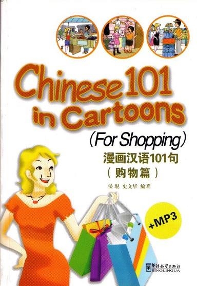 CHINESE 101 IN CARTOONS (FOR SHOPPING) + CD-MP3 | 9787802009387