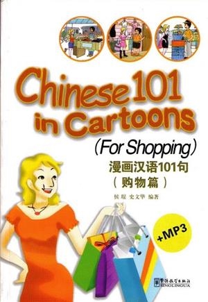CHINESE 101 IN CARTOONS (FOR SHOPPING) + CD-MP3 | 9787802009387