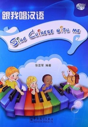 SING CHINESE WITH ME + CD | 9787513801751
