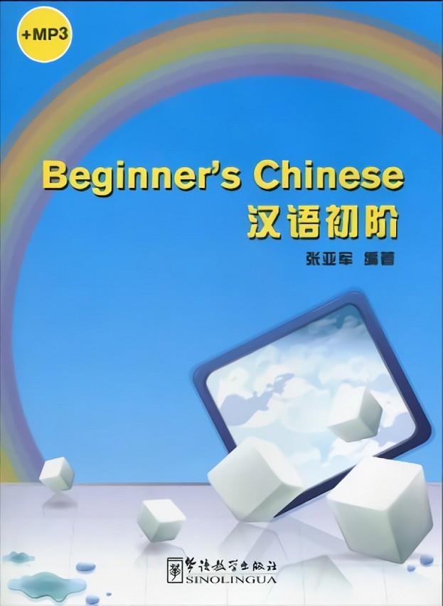 BEGINNER'S CHINESE (CON MP3) | 9787802007376