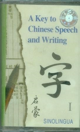 A KEY TO CHINESE SPEECH AND WRITING1(2 CASSETTE) | 9782097001900