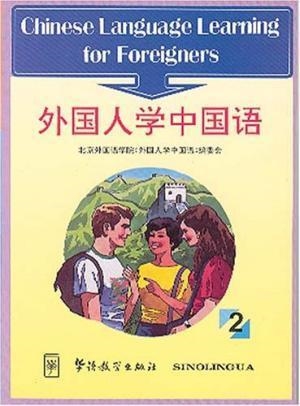 CHINESE LANGUAGE LEARNING FOR FOREIGNERS, BOOK 2 | 9787800523106