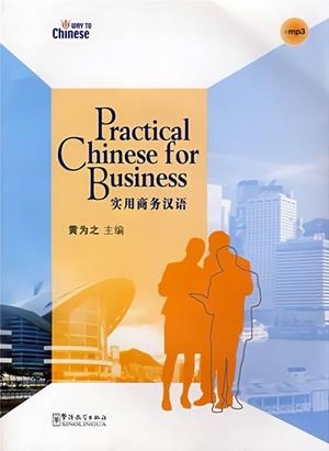 PRACTICAL CHINESE FOR BUSINESS +CDMP3 | 9787802004061