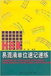 HSK CLEARING UP CONFUSION FOR HSK | 9787561910849