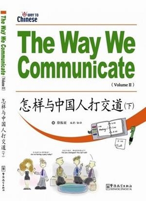 THE WAY WE COMMUNICATE (VOL. 2) | 9787802004924