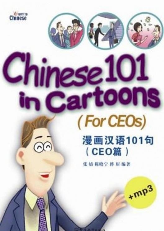 CHINESE 101 IN CARTOONS (FOR CEOS)+CD-AUDIO | 9787802004085