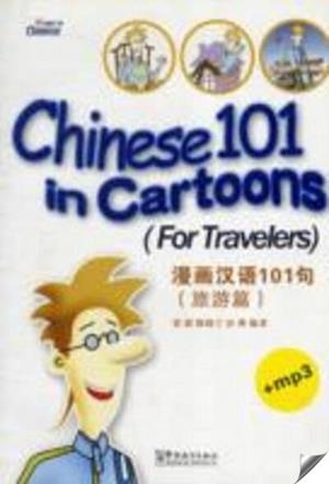 CHINESE 101 IN CARTOONS (FOR TRAVELERS) + CD AUDIO | 9787802004566