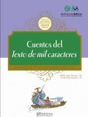 CUENTOS DEL TEXTO DE MIL CARACTERES (CHINO-ESPAÑOL) | 9787513804301