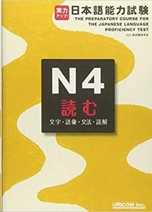 THE PREPARATORY COURSE FOR THE JLPT N4, YOMU: | 9784896894943