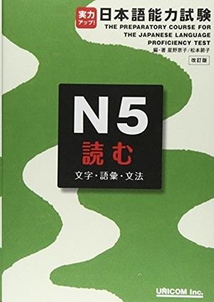 PREPARATORY COURSE FOR THE PROFICIENCY TEST N5 | 9784896894721