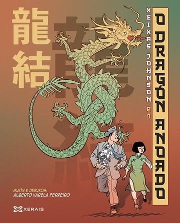 O DRAGÓN ANOADO | 9788411107730