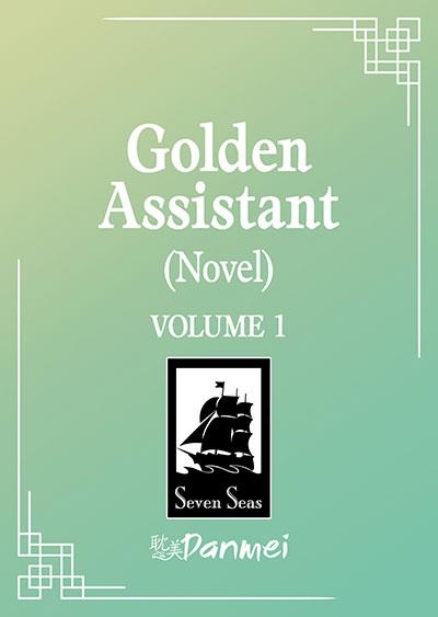 GOLDEN ASSISTANT: JINPAI ZHULI (NOVEL) VOL. 1 | 9798898634681 | FEI TIAN YE XIANG