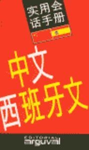 GC. PRACTICA CHINO-ESPAÑOL/ZHONGWEN-XIBANYAWEN | 9788489672864 | Roura Vinyeta, Eulalia