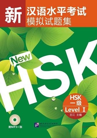 SIMULATED TESTS OF THE NEW HSK LEVEL 1 (INCLUYE CD | 9787561928141