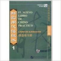 EL NUEVO LIBRO DE CHINO PRACTICO 1 PACK DE CDS DE | 9787887036988