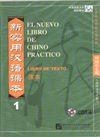 EL NUEVO LIBRO DE CHINO PRACTICO 1 PACK DE CDS D | 9787887036971